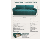 Прямой диван Гранд