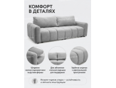  Прямой диван Гранд 2