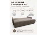  Прямой диван Гранд 3