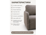 Прямой диван Гранд 3