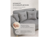  Прямой диван Кайли 2