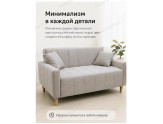  Прямой диван Кайли 3