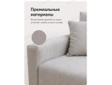  Прямой диван Кайли 3