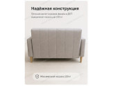  Прямой диван Кайли 3