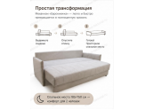 Прямой диван Норен