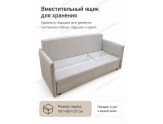  Прямой диван Норен