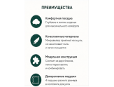  Прямой Диван Скай