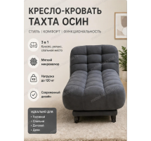 Тахта Остин