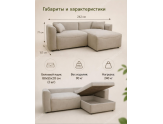 Угловой диван Тайлер