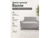 Диван Прямой Валли
