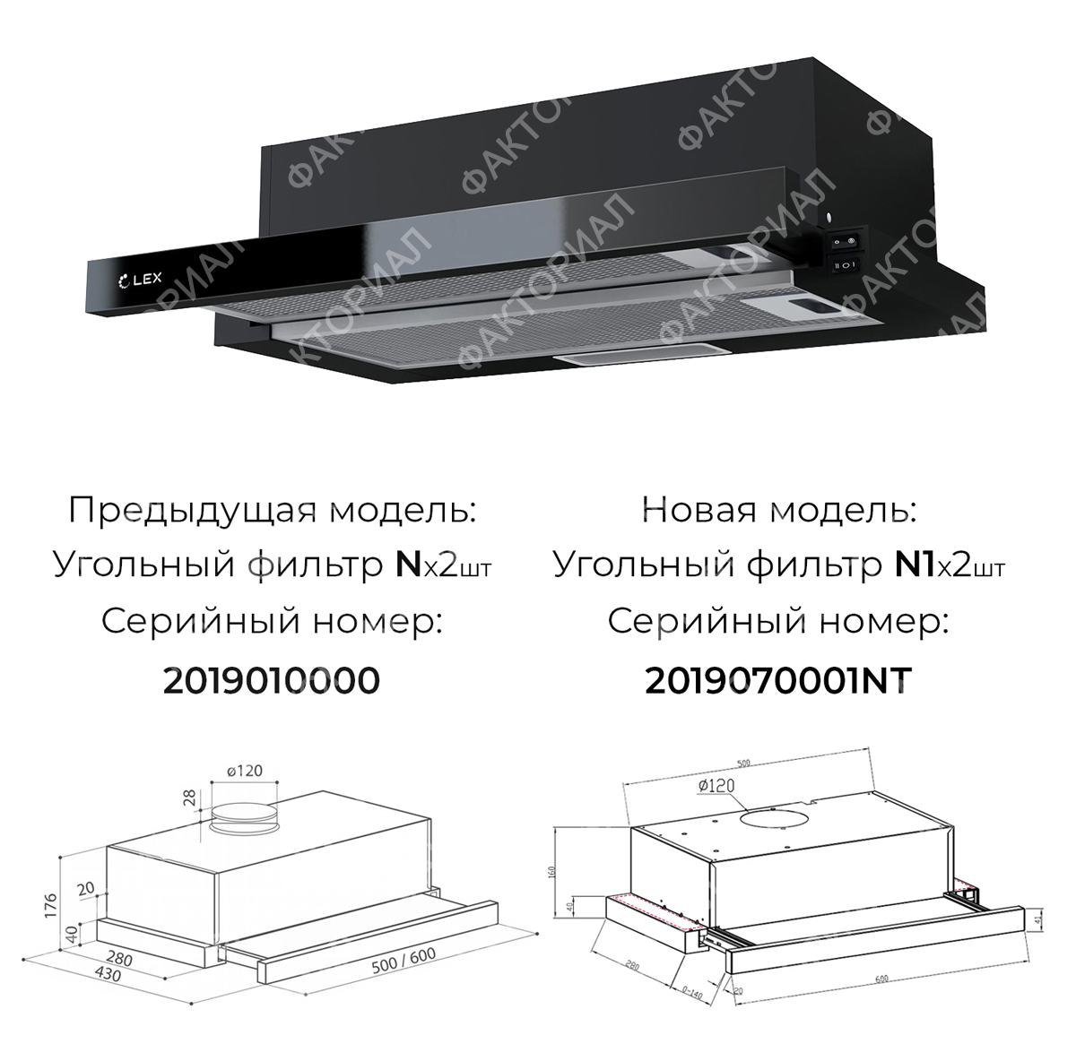 LEX Hubble G 2M 600 Black