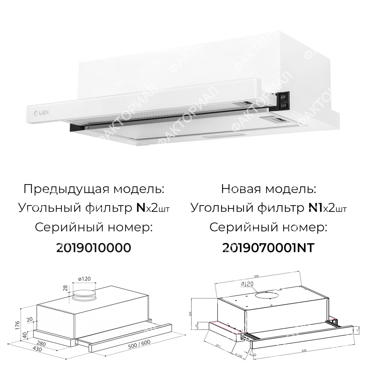 LEX Hubble G 2M 600 White