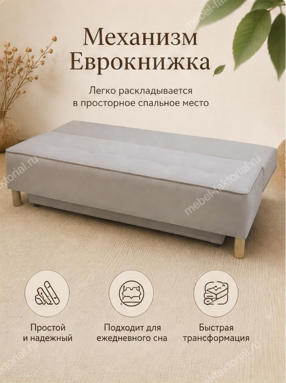  Прямой диван Элфи