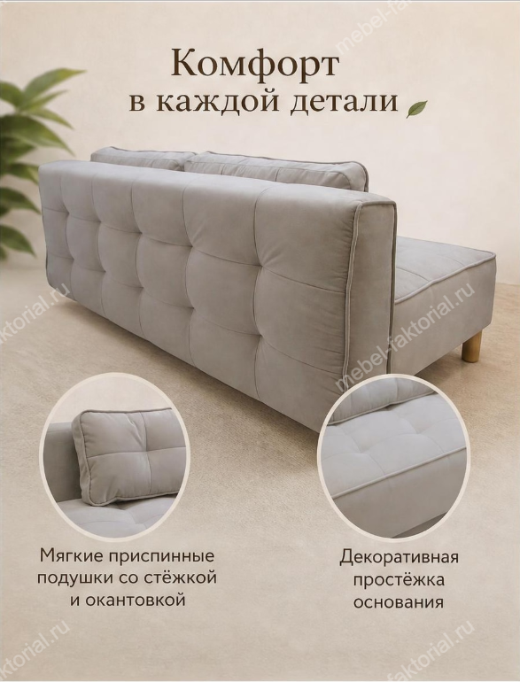  Прямой диван Элфи