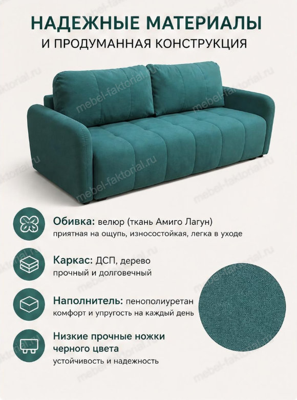  Прямой диван Гранд