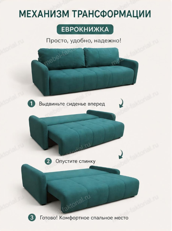  Прямой диван Гранд