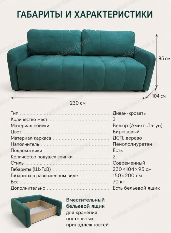  Прямой диван Гранд