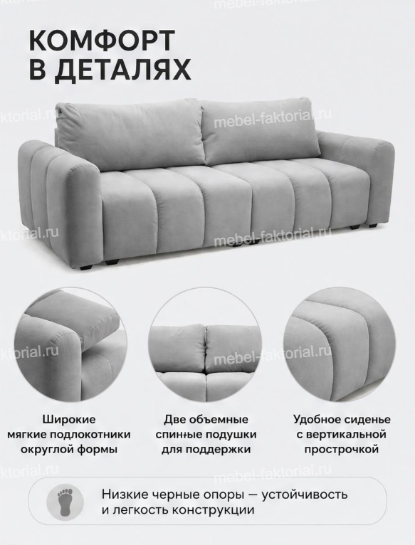  Прямой диван Гранд 2