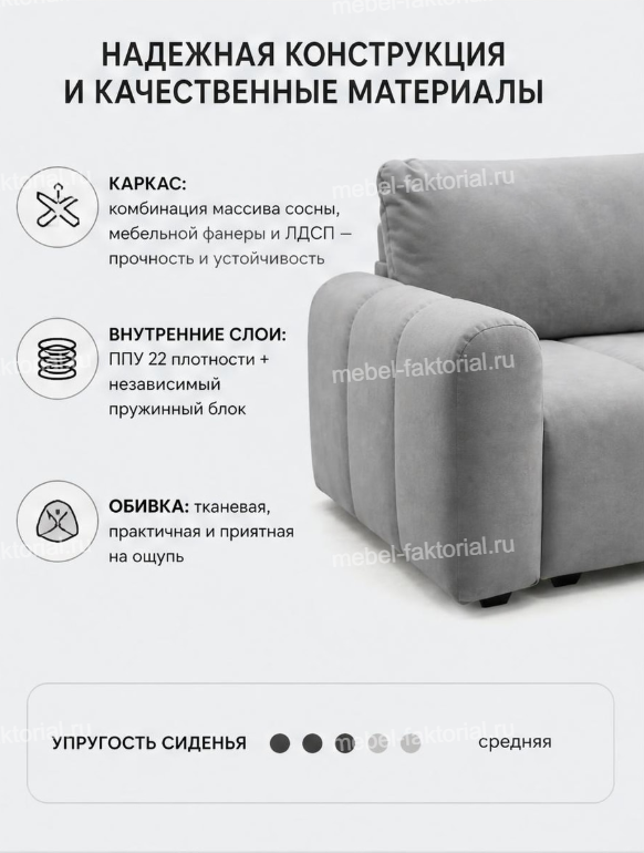  Прямой диван Гранд 2