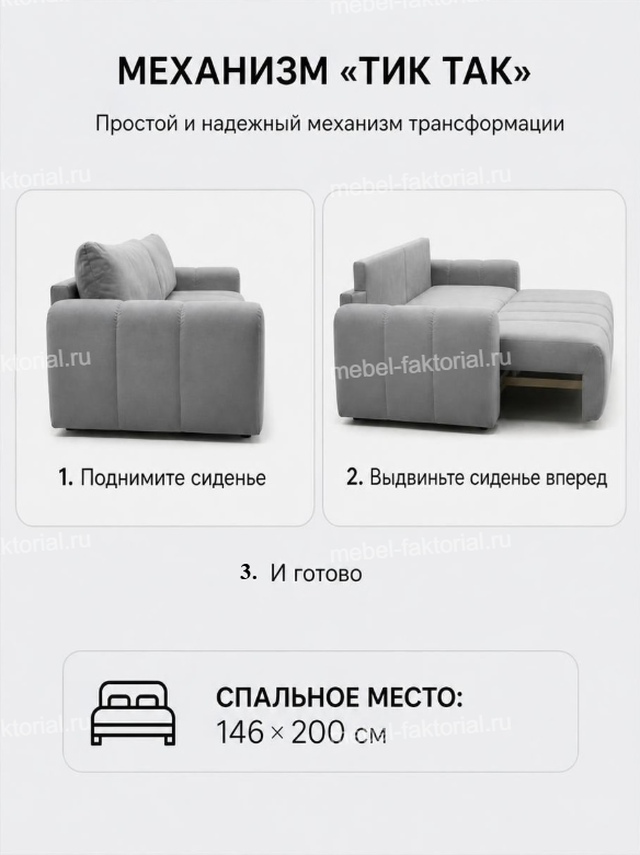  Прямой диван Гранд 2
