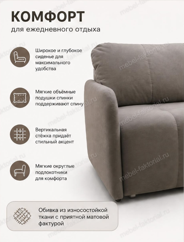  Прямой диван Гранд 3