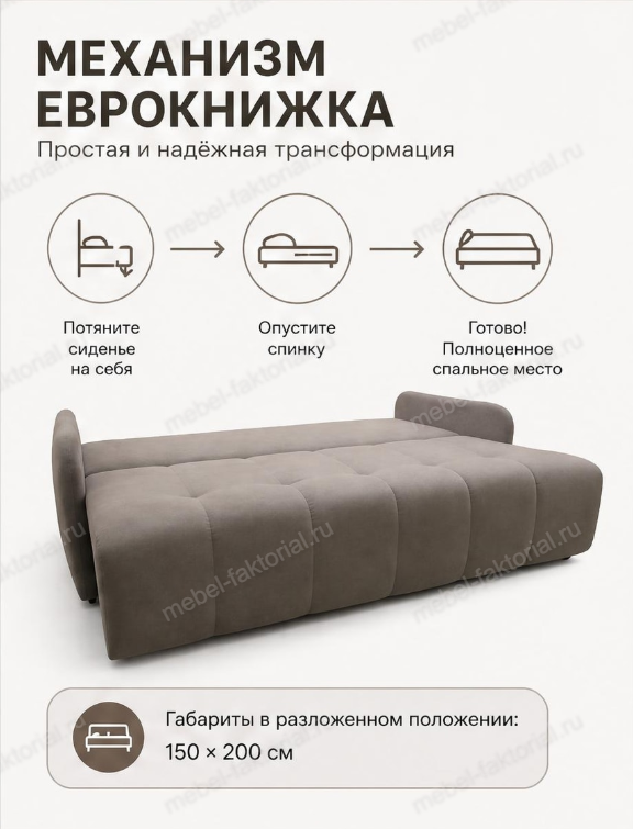  Прямой диван Гранд 3