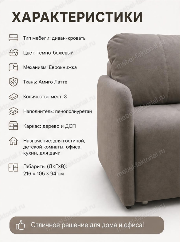  Прямой диван Гранд 3