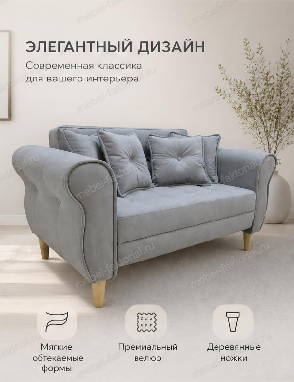  Прямой диван Кайли 2