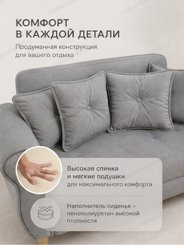  Прямой диван Кайли 2