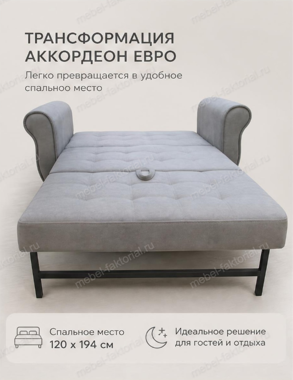  Прямой диван Кайли 2