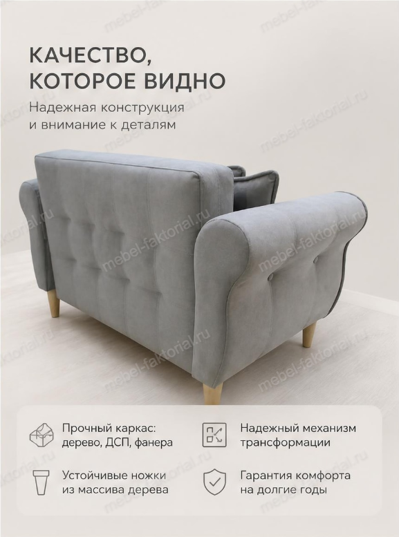  Прямой диван Кайли 2
