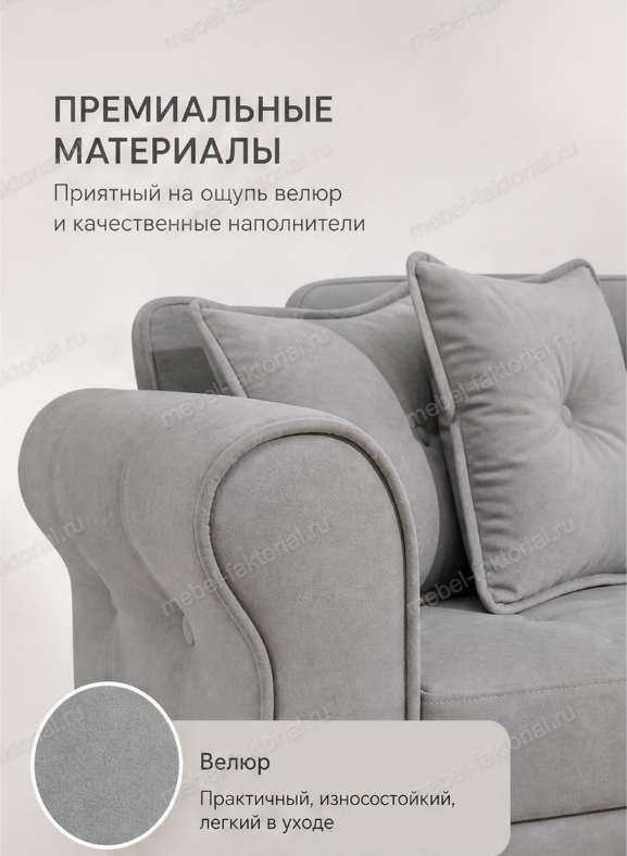  Прямой диван Кайли 2