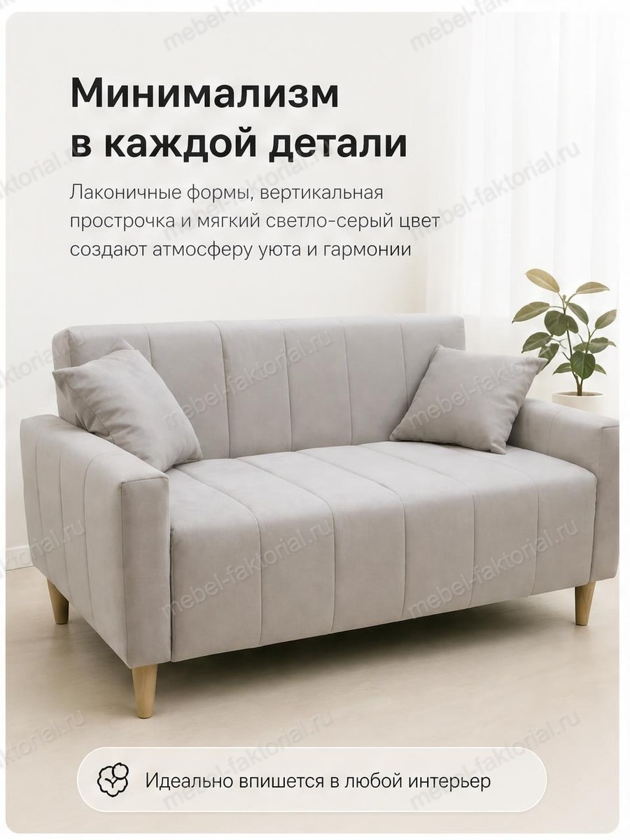  Прямой диван Кайли 3