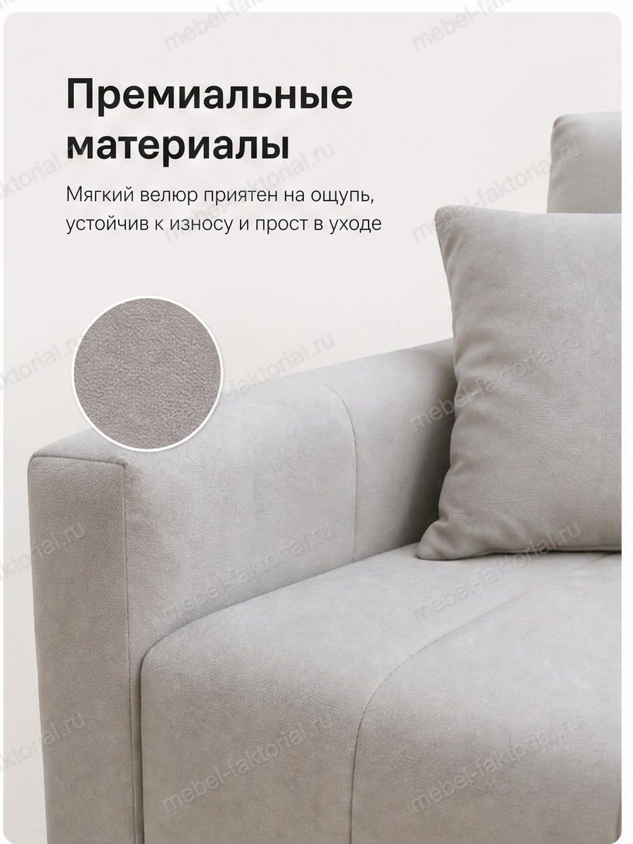  Прямой диван Кайли 3