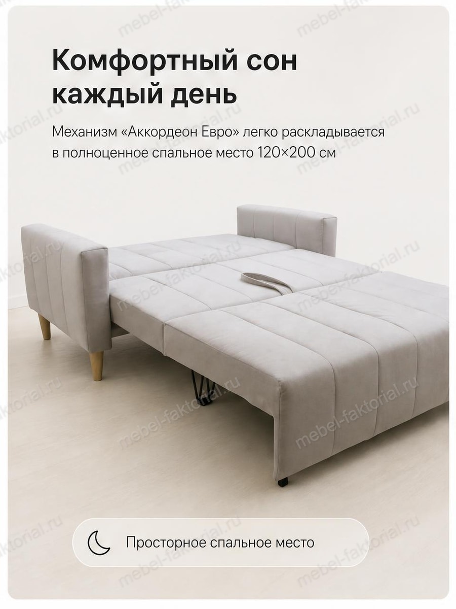  Прямой диван Кайли 3