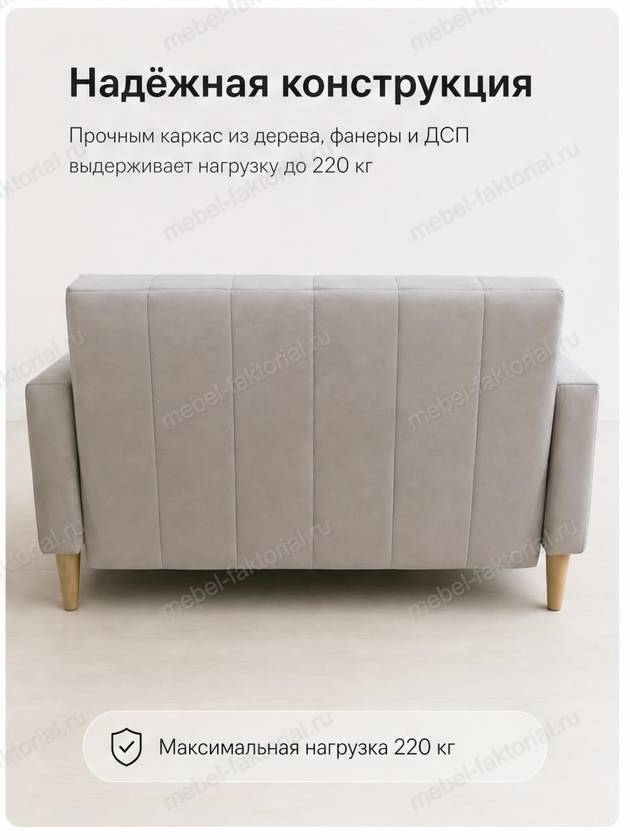  Прямой диван Кайли 3