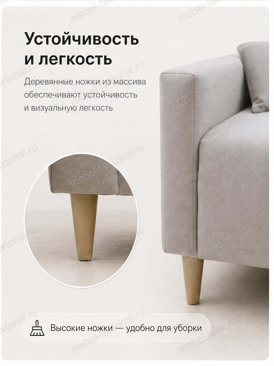 Прямой диван Кайли 3