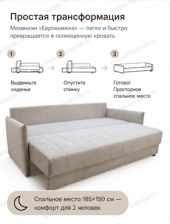  Прямой диван Норен