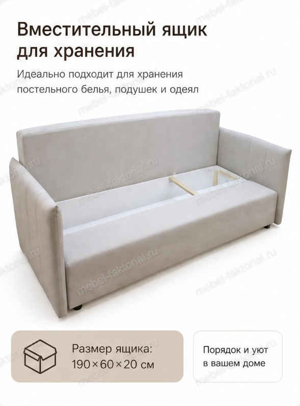  Прямой диван Норен