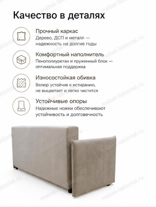  Прямой диван Норен
