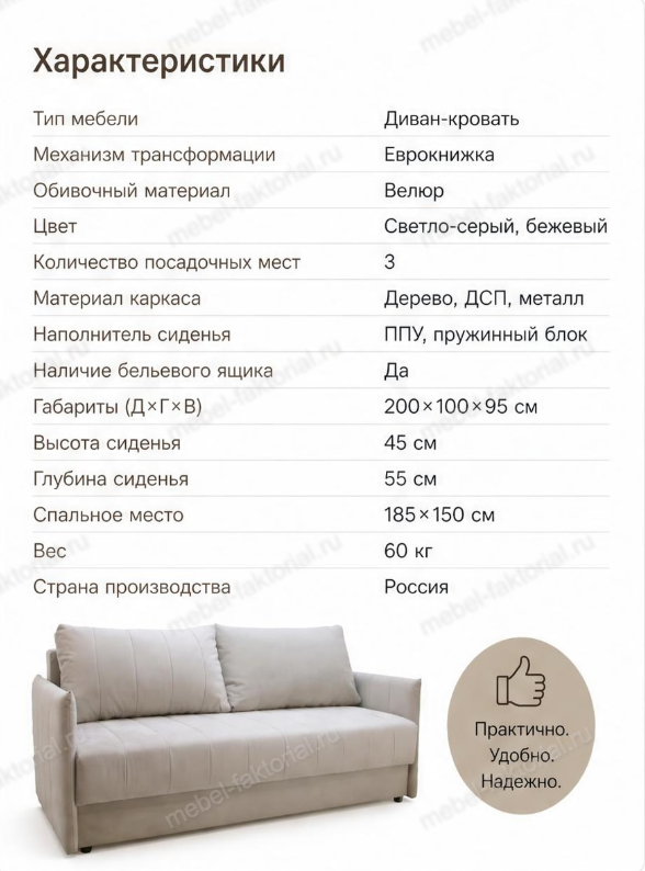  Прямой диван Норен