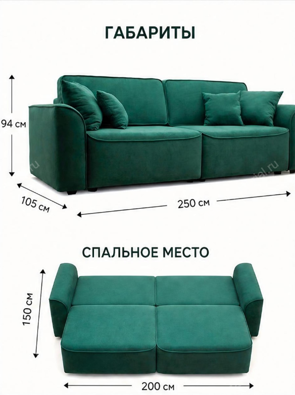  Прямой Диван Скай