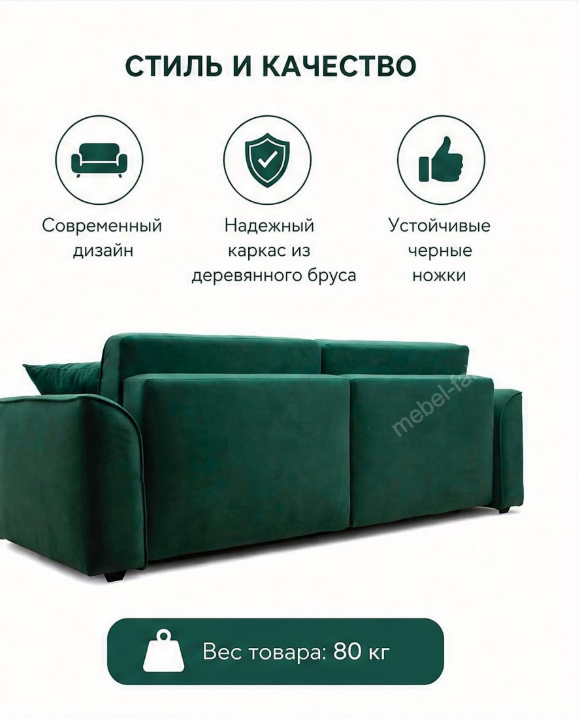  Прямой Диван Скай