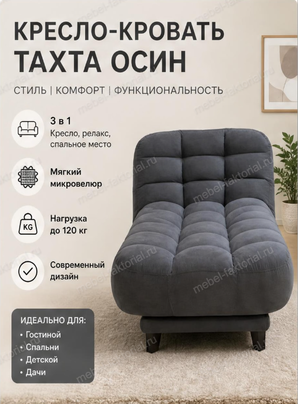 Тахта Остин