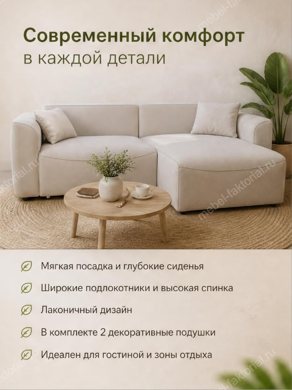 Угловой диван Тайлер