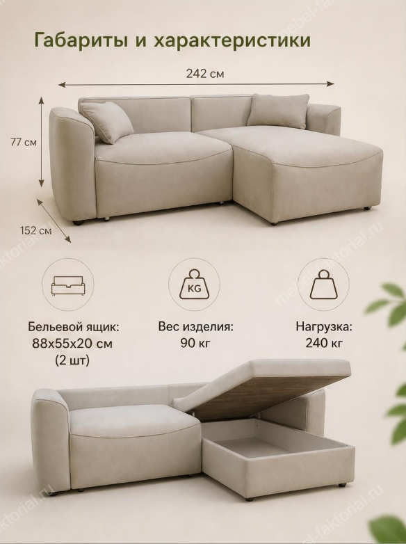 Угловой диван Тайлер