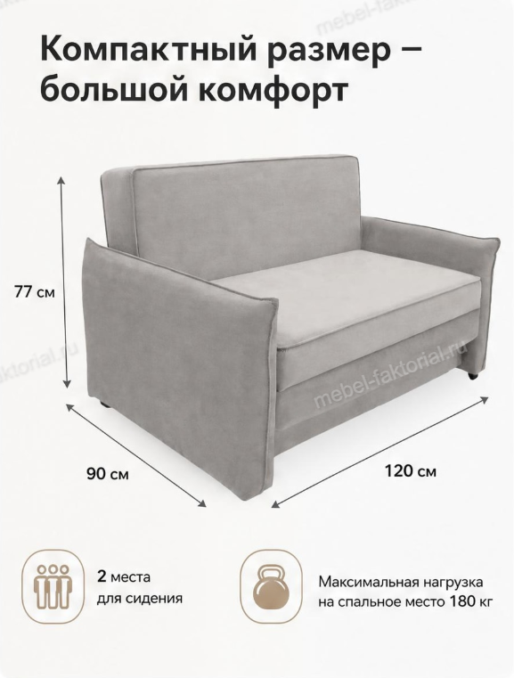 Диван Прямой Валли