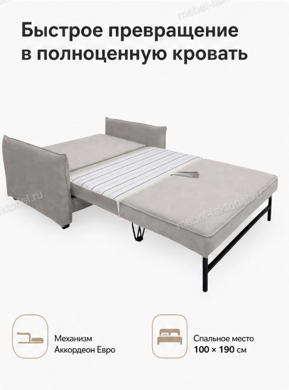 Диван Прямой Валли