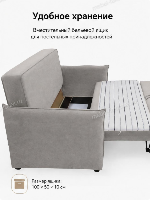 Диван Прямой Валли