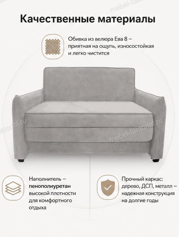 Диван Прямой Валли